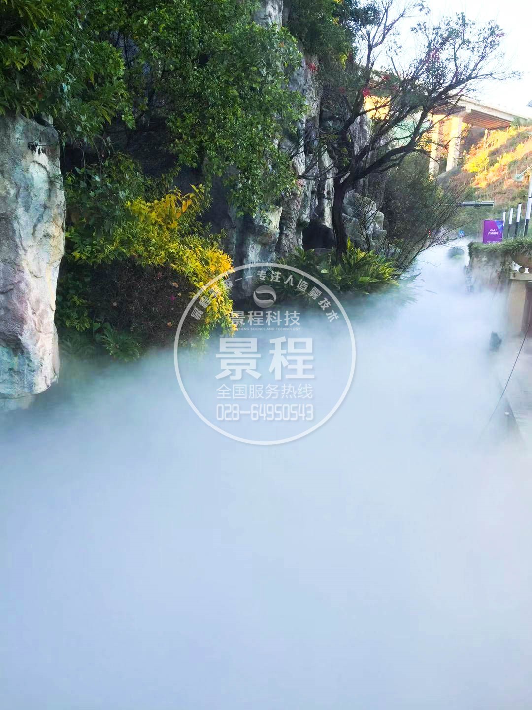 假山人造雾