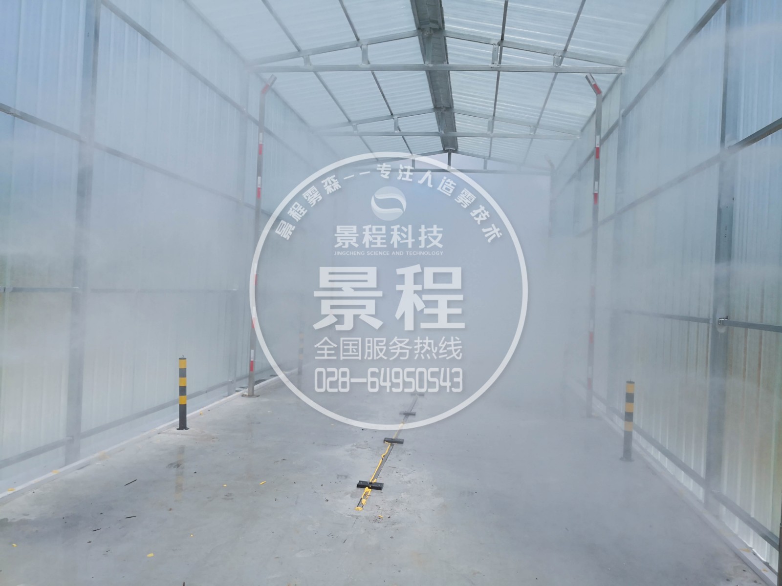 喷雾设备公司/厂家专业消毒人造雾消毒系统打造
